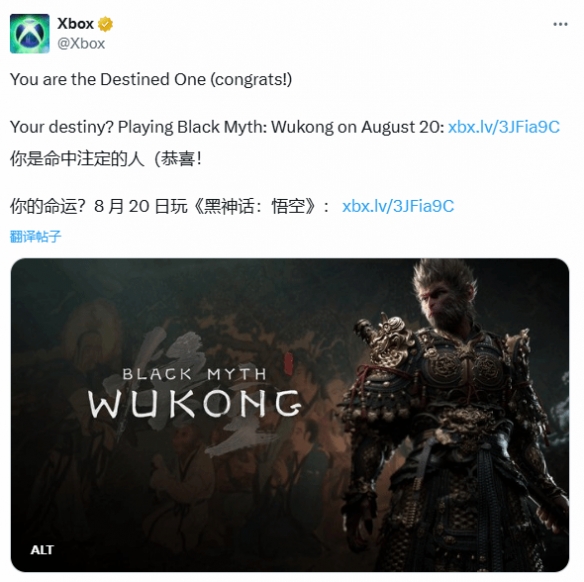 Xbox欢迎《黑神话》明天登陆Xbox！预载大小约108GB(图1)