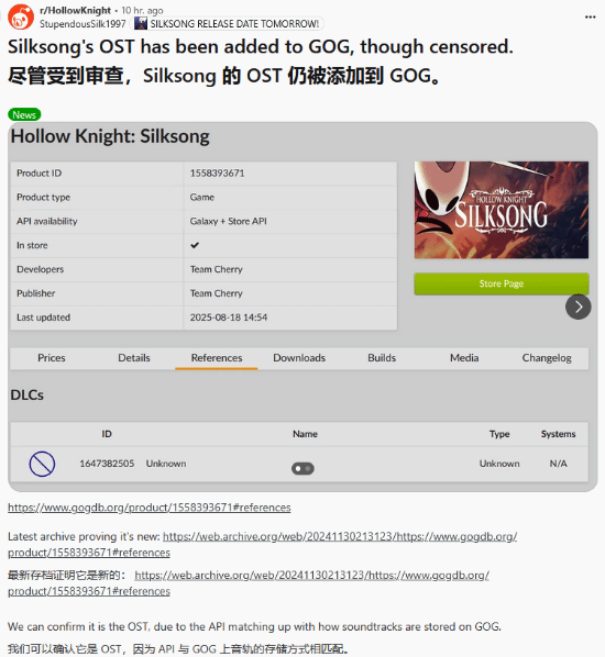 《空洞骑士》或许有新东西？商店后台添加了新的内容！(图1)