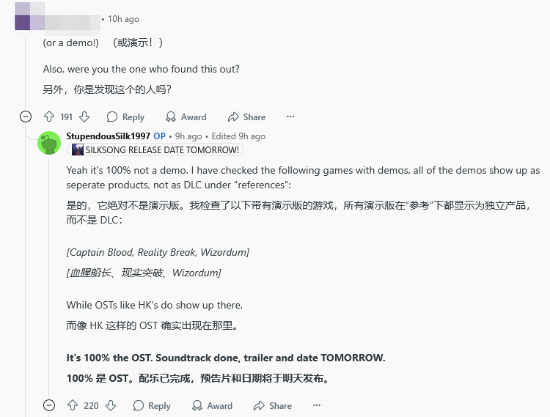 《空洞骑士》或许有新东西？商店后台添加了新的内容！(图2)