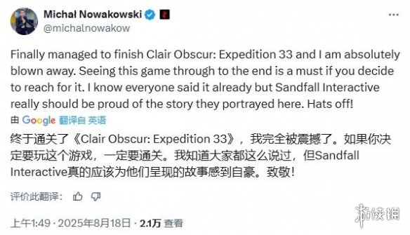 《33号远征队》获《2077》总监盛赞！未来或续写该IP(图2)