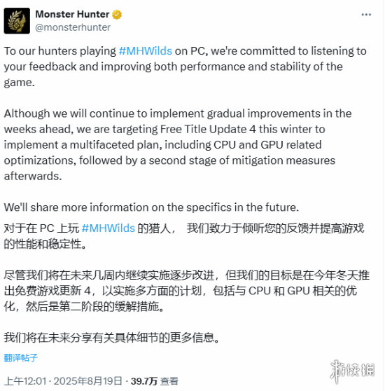 《怪物猎人:荒野》PC版性能将迎优化 PC玩家福音来啦!(图1)