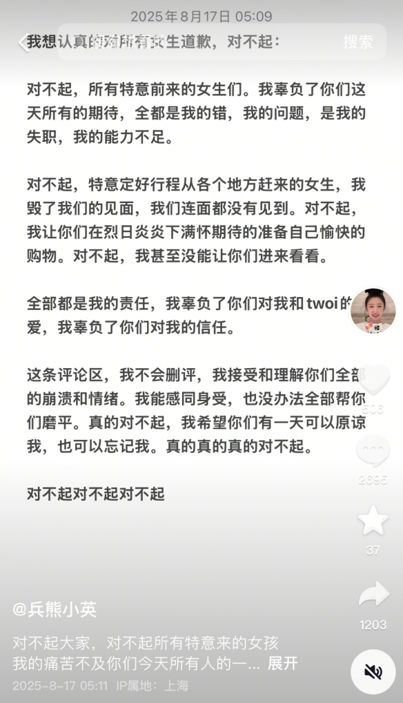 开业即闭店!上海网红店因混乱停业 顾客高温排队晕倒(图4)