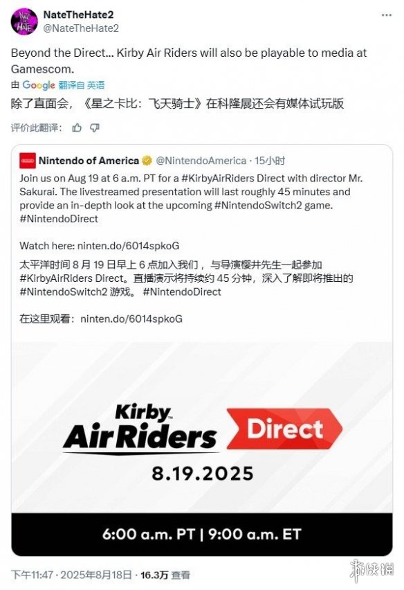 曝《星之卡比：飞天骑士》媒体试玩或亮相科隆展！(图1)