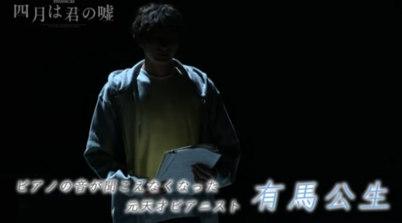 音乐剧《四月是你的谎言2025》将于2025年8月上演(图4)