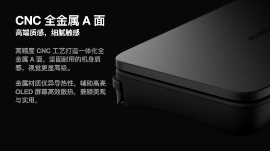 独一无二的双屏体验——全球首款翻盖双屏安卓掌机 AYANEO Pocket DS 正式发布(图22)