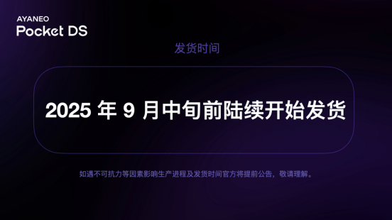 独一无二的双屏体验——全球首款翻盖双屏安卓掌机 AYANEO Pocket DS 正式发布(图5)