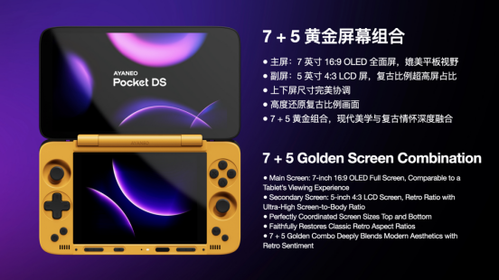 独一无二的双屏体验——全球首款翻盖双屏安卓掌机 AYANEO Pocket DS 正式发布(图9)