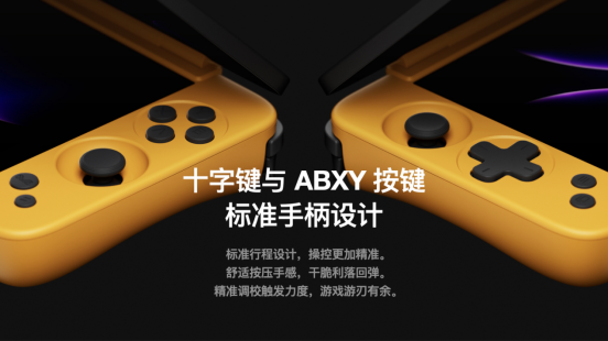独一无二的双屏体验——全球首款翻盖双屏安卓掌机 AYANEO Pocket DS 正式发布(图25)