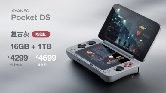 独一无二的双屏体验——全球首款翻盖双屏安卓掌机 AYANEO Pocket DS 正式发布(图30)