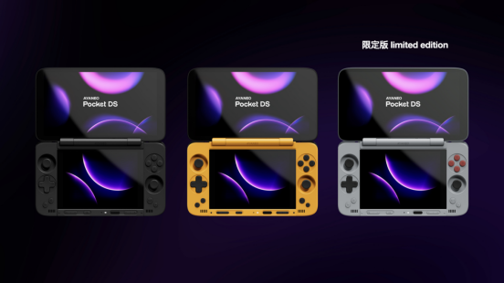 独一无二的双屏体验——全球首款翻盖双屏安卓掌机 AYANEO Pocket DS 正式发布(图31)