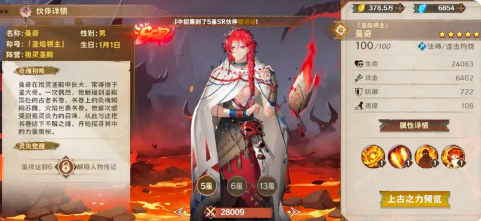 卢希达起源T0阵容搭配推荐1