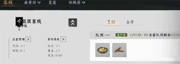 燕云十六声家业快速赚钱方法2