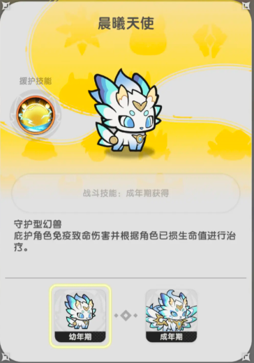 杖剑传说斗士幻兽选择推荐1