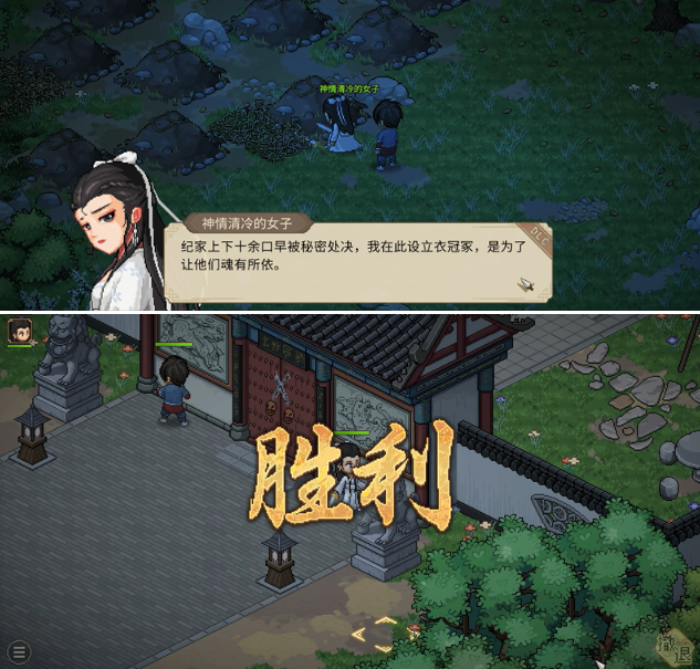 大侠立志传纪茯苓结缘攻略3