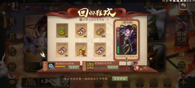 三国杀回归触发条件介绍2