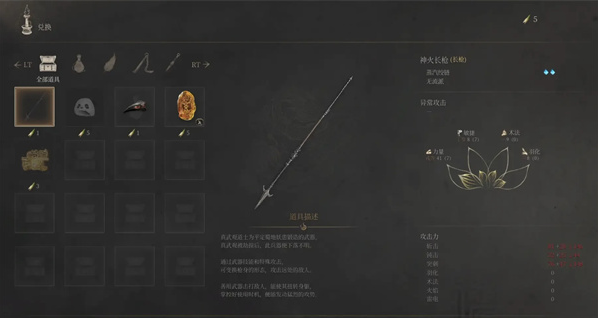 明末渊虚之羽长枪压制流玩法攻略1