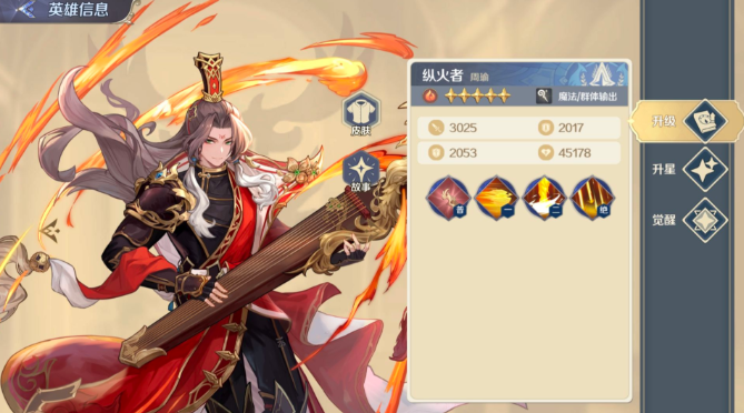 浮光幻想阵容及角色养成推荐2