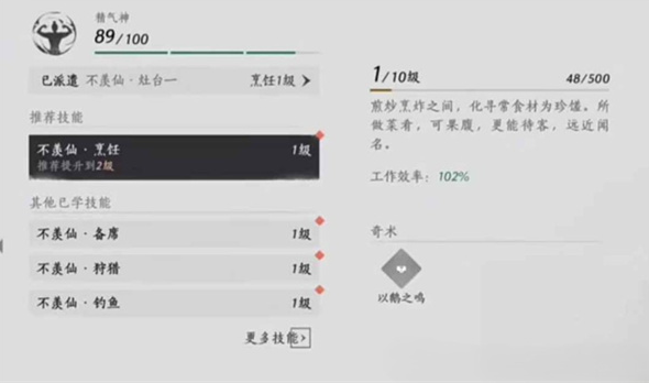 燕云十六声家业快速赚钱方法3