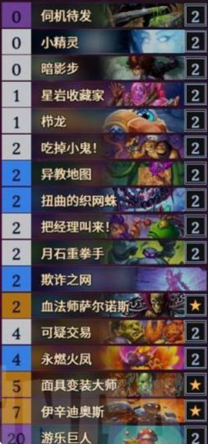 炉石传说火凤贼卡组构筑玩法攻略