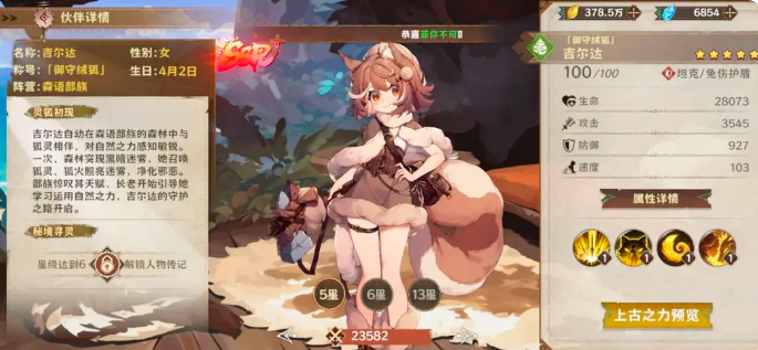 卢希达起源T0阵容搭配推荐3