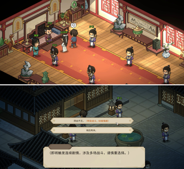 大侠立志传纪茯苓结缘攻略4