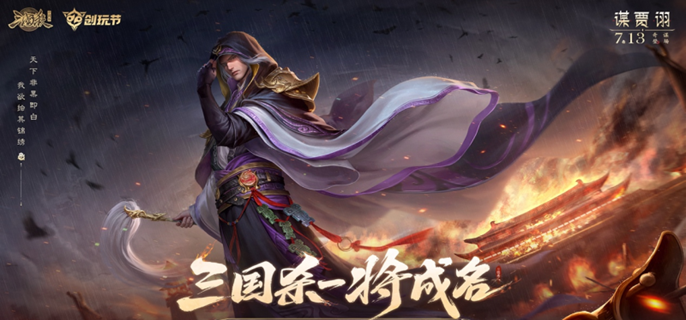 三国杀回归要多久触发-回归触发条件介绍