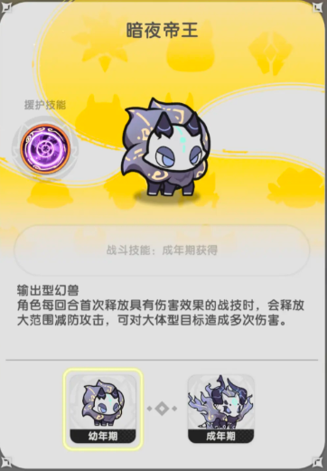 杖剑传说斗士幻兽选择推荐2