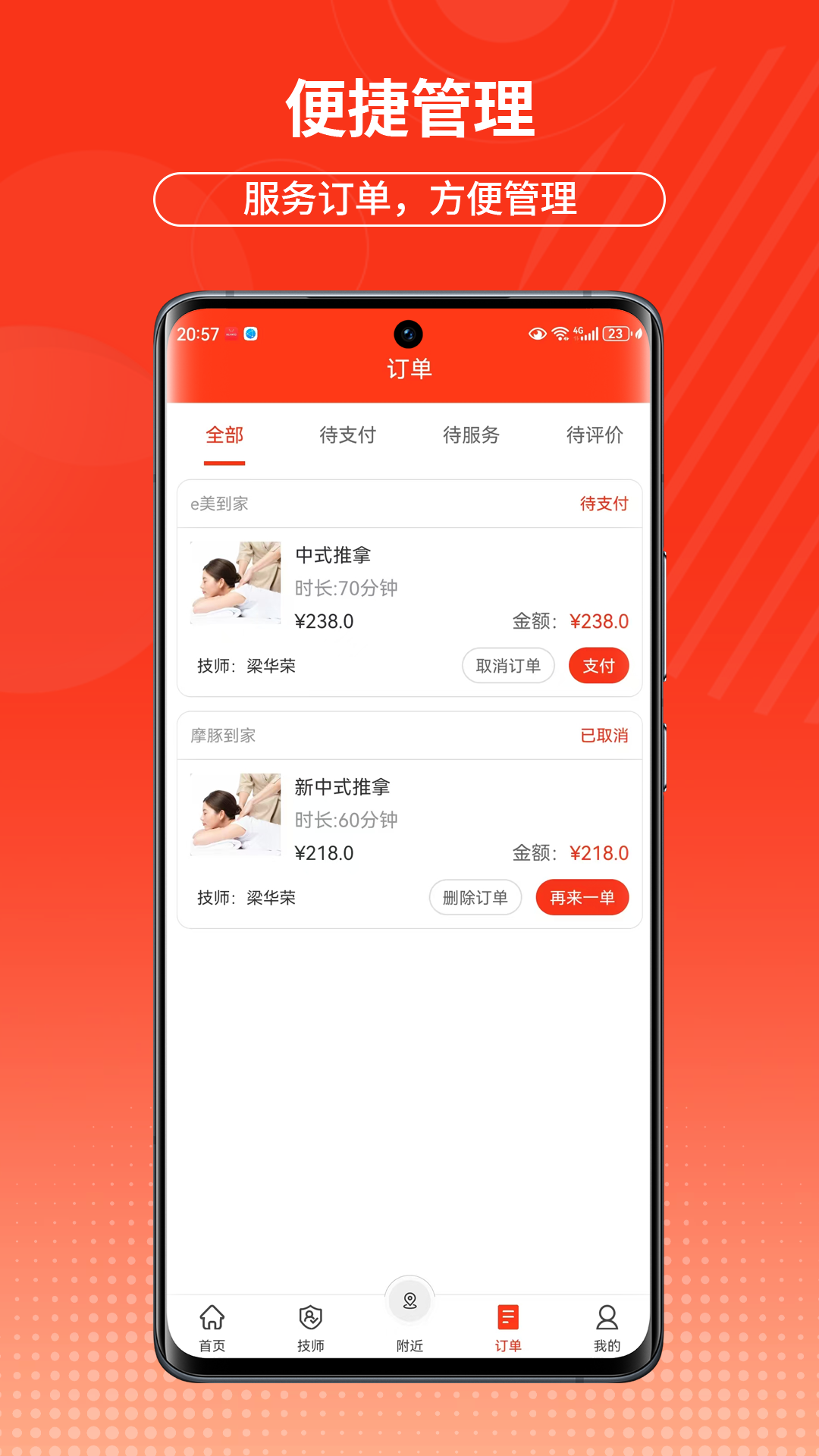 摩豚app