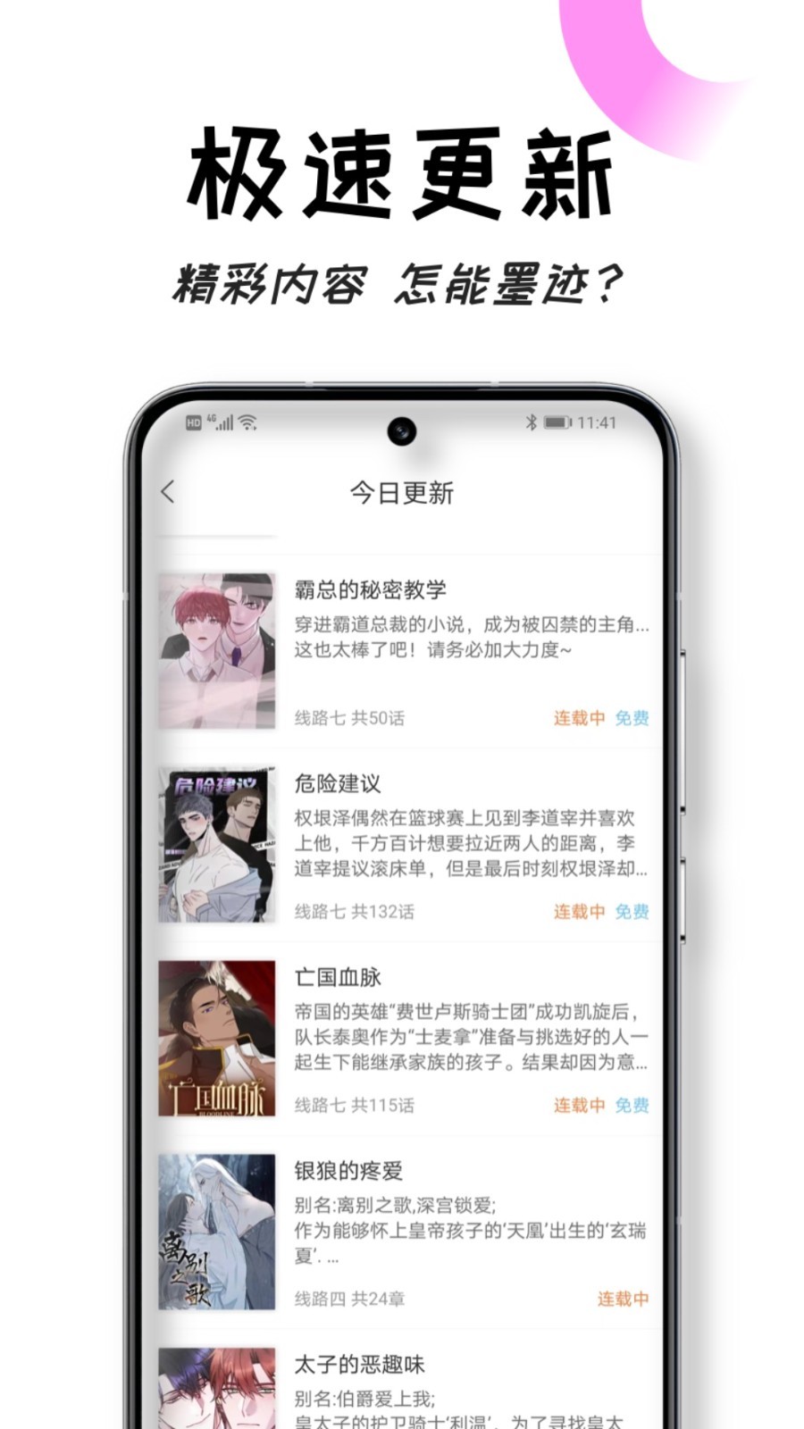 
沐沐悦读app