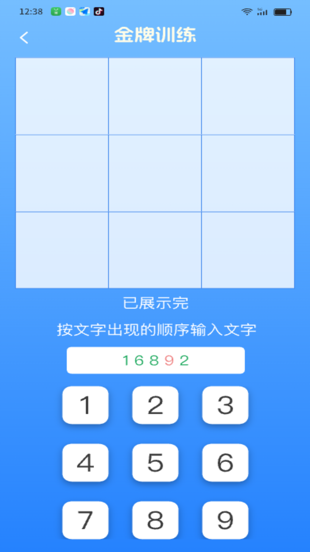 
金牌智多星app
