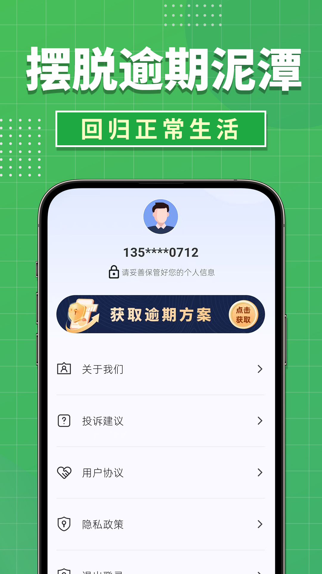 
债友帮app