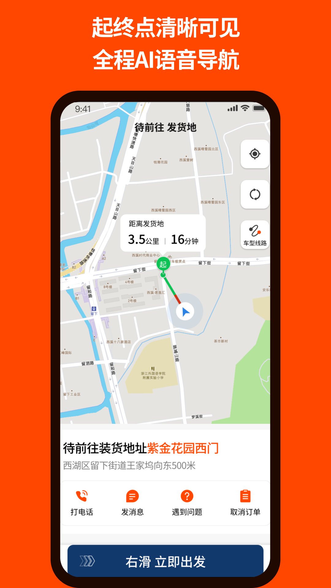 
拉货师傅司机app