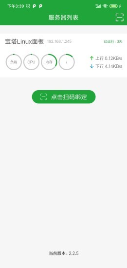 
堡塔app