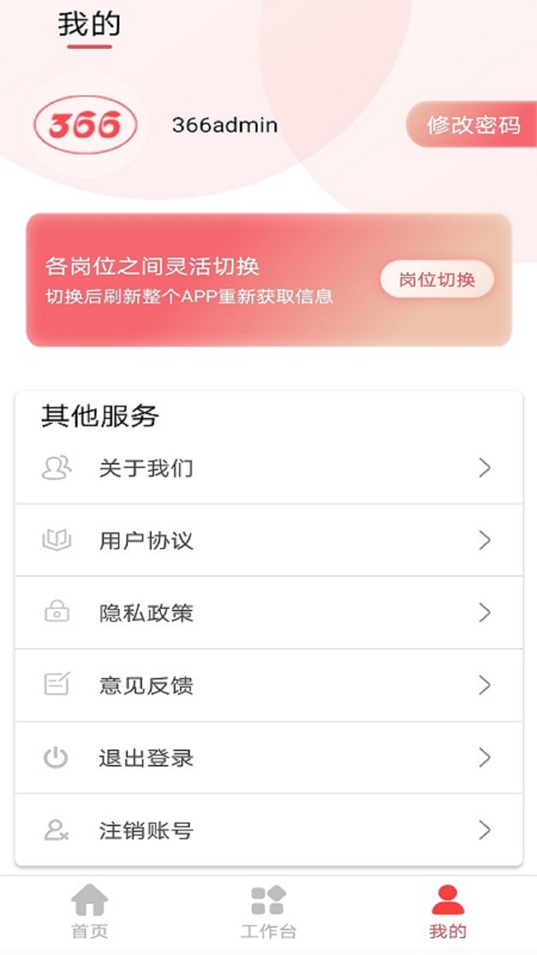 
三六六社会实践