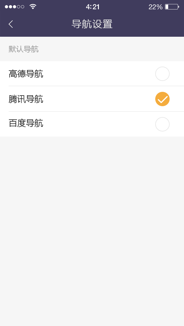 
易来客运司机端