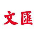 文汇app
