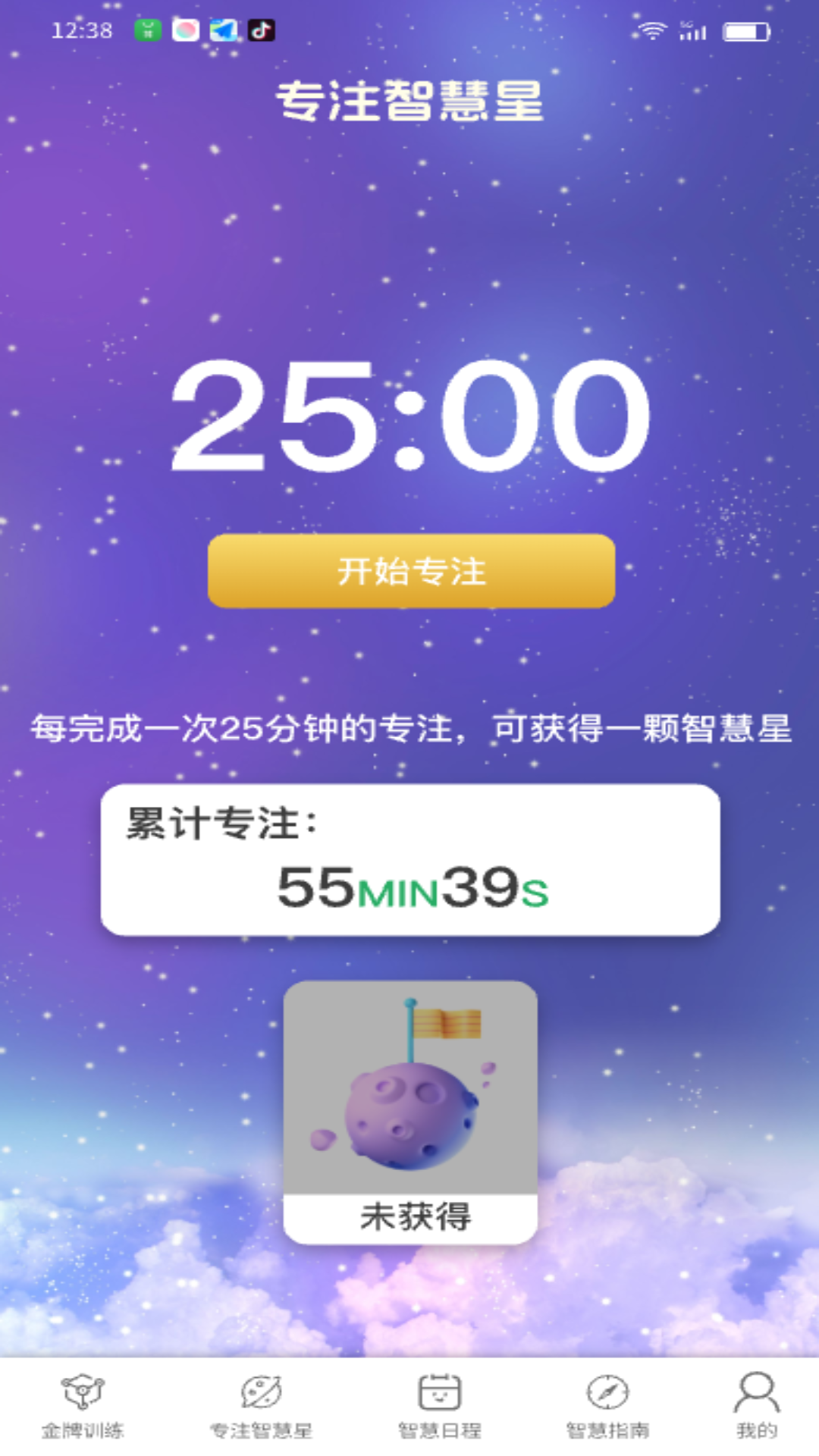 
金牌智多星app