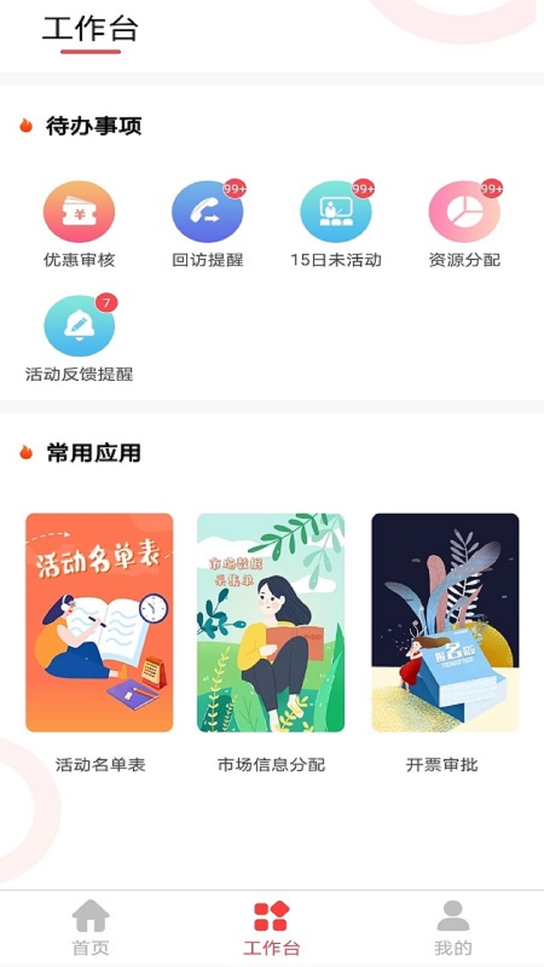 
三六六社会实践