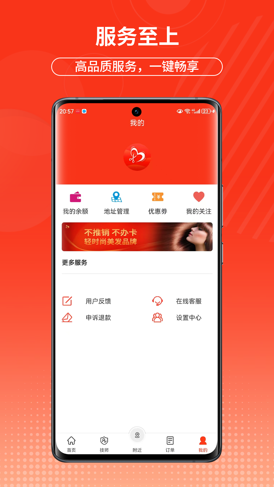 摩豚app