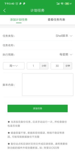 
堡塔app