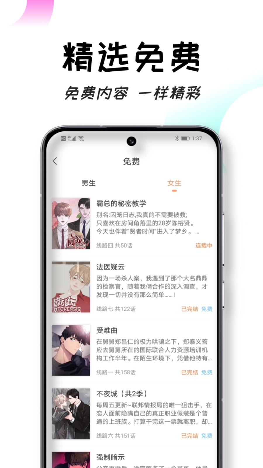 
沐沐悦读app
