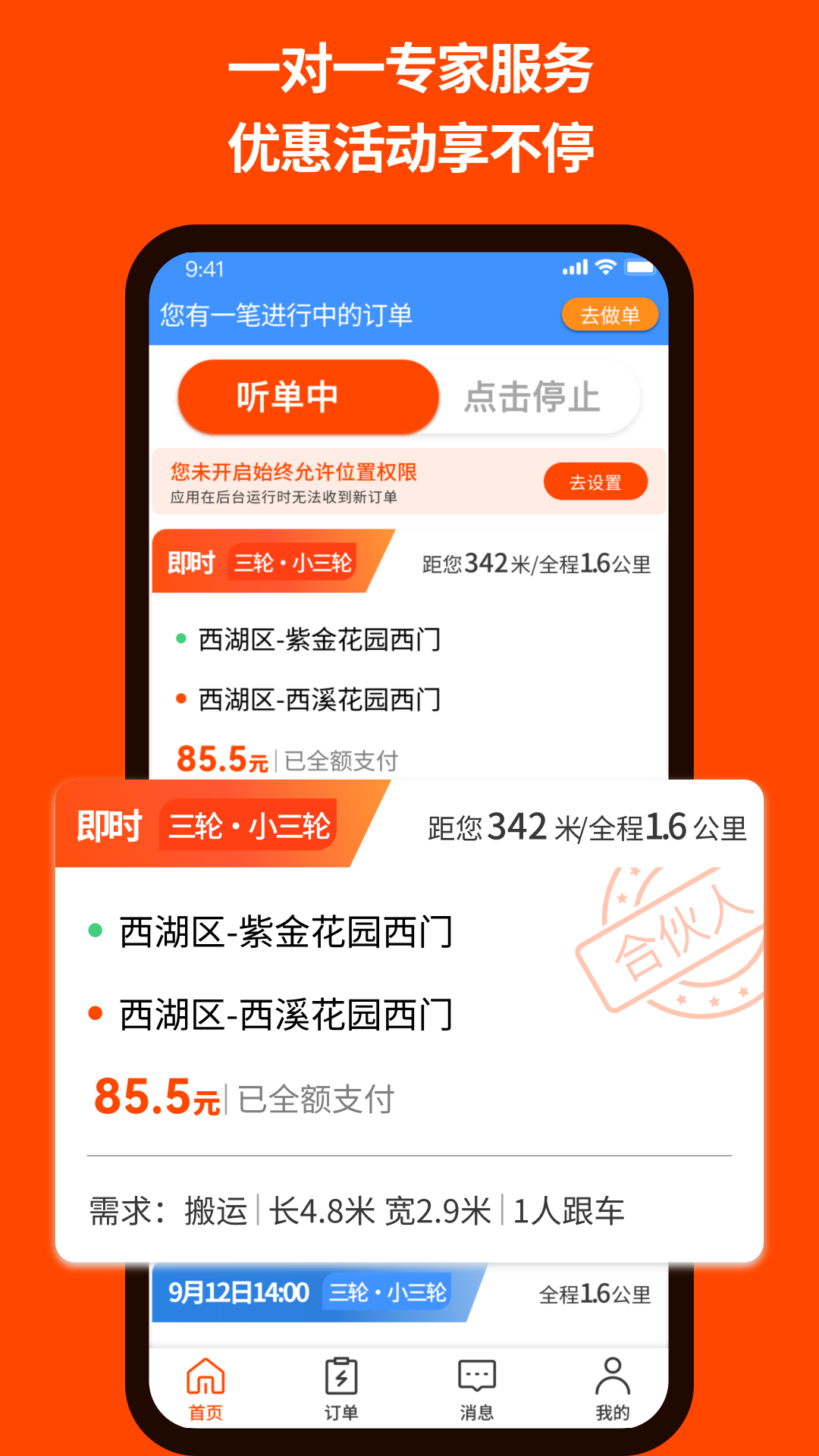 
拉货师傅司机app