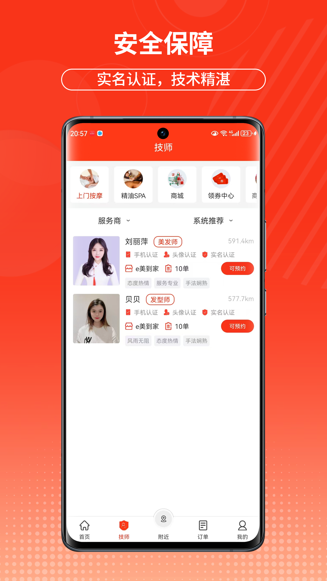 摩豚app