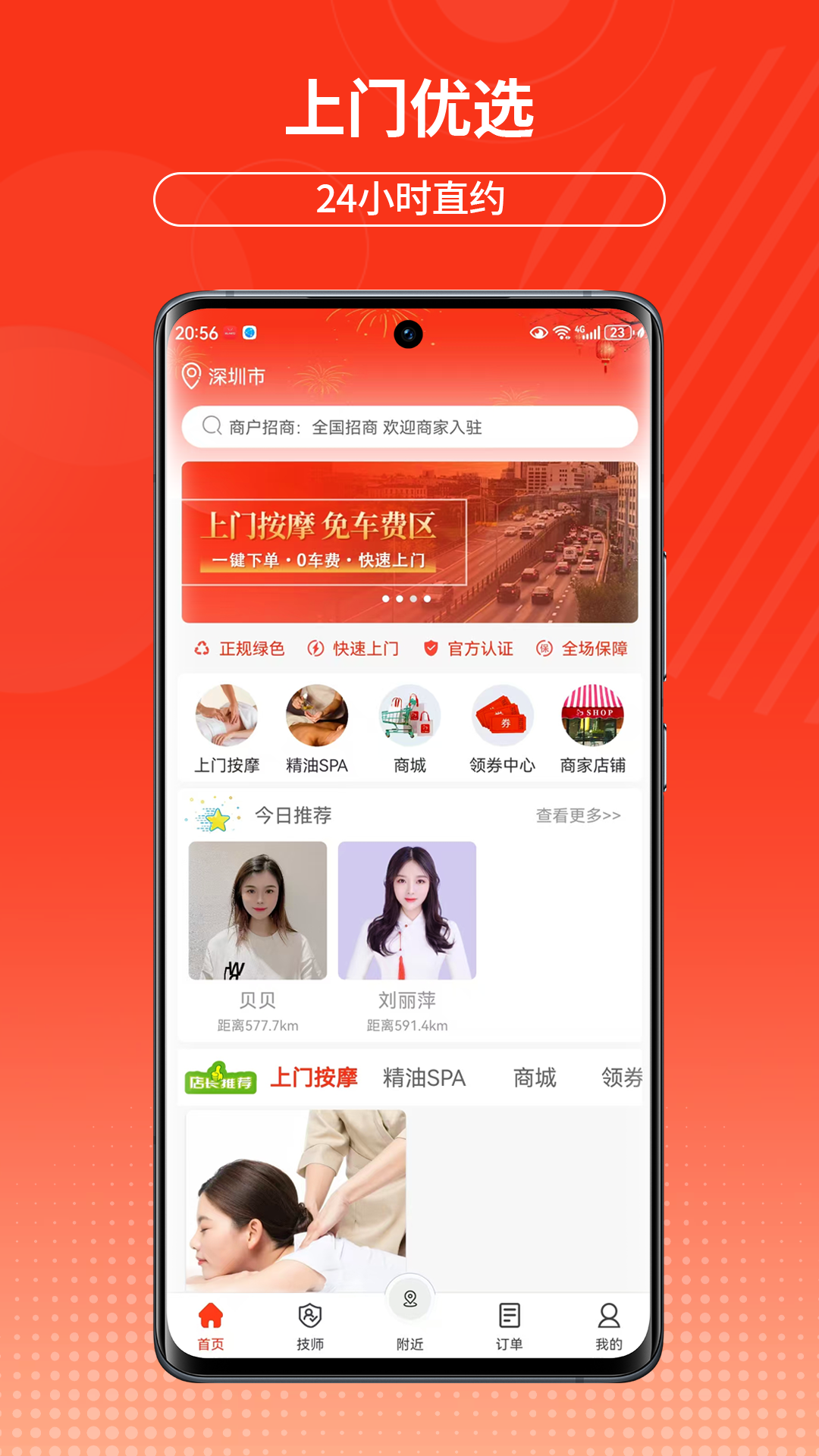摩豚app