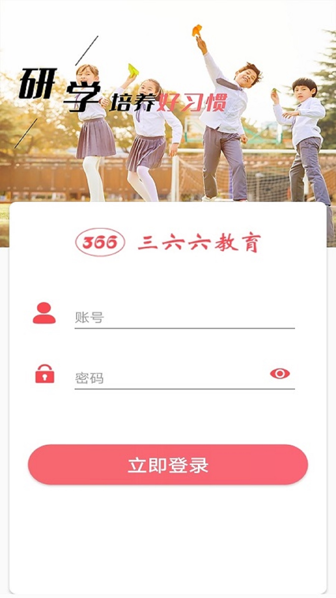 
三六六社会实践