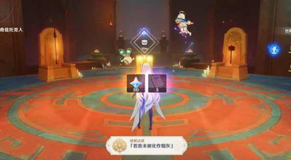 原神若我未被化作烟灰成就完成攻略3