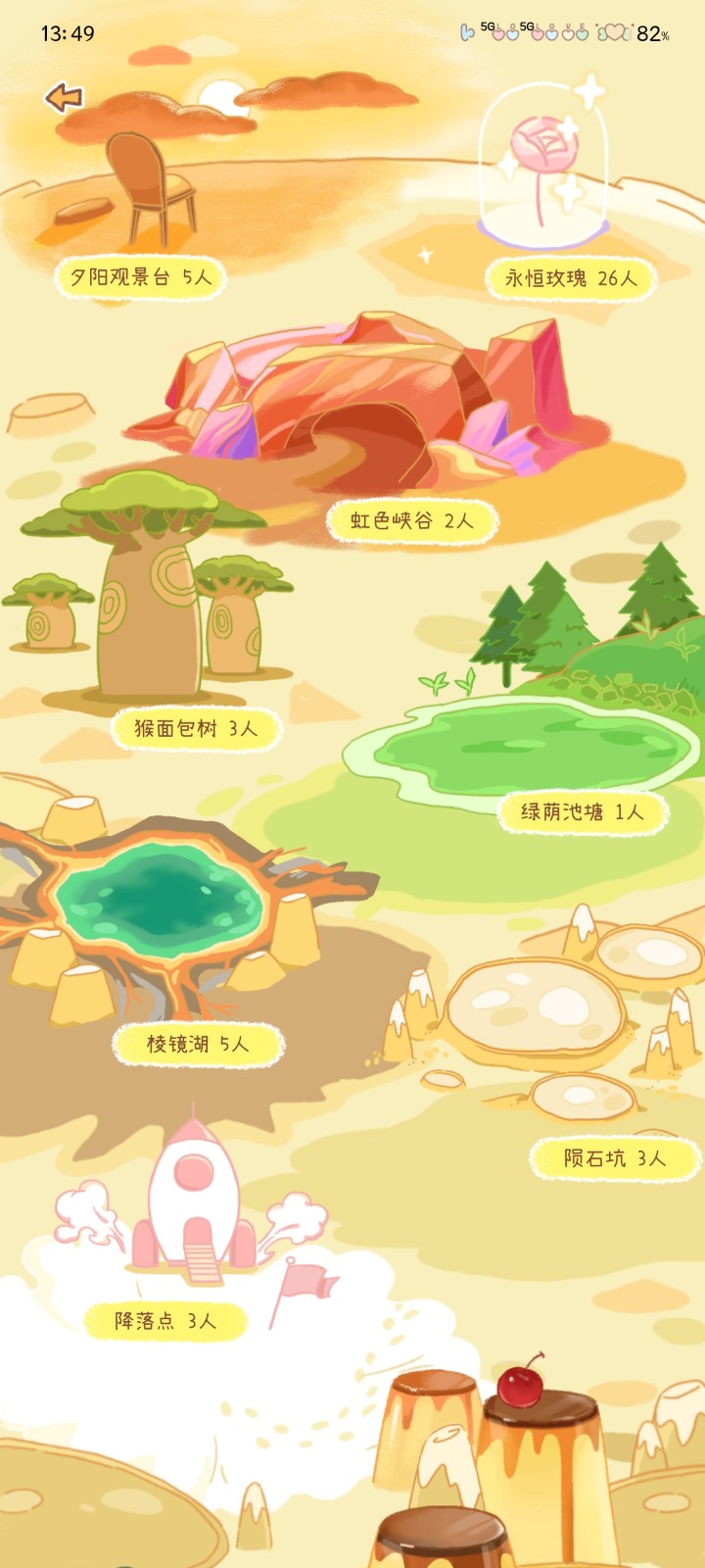 
YoYo日常内购全解锁