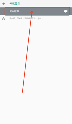 
光氪灵动免费版