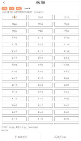 喵趣漫画无广告版 1.08 安卓版