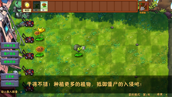 植物大战僵尸融合版 2.8二创下载(图3)